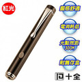 【十全】台灣製 KP-77N / KP-78N 精緻型雷射指示筆 紅光雷射筆 BSMI R3E239_1 【十全】台灣製 KP-77N / KP-78N 精緻型雷射指示筆 紅光雷射筆 BSMI R3E239_1