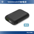 【POLYWELL】18W 雙向快充行動電源 10000mAh 雙USB Type-C BSMI / R3E498_1 【POLYWELL】18W 雙向快充行動電源 10000mAh 雙USB Type-C BSMI / R3E498_1
