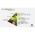 LELANTOS-12馬鞭草茶複方精油-XII - VERBENA TEA_1 LELANTOS-12馬鞭草茶複方精油-XII - VERBENA TEA_1