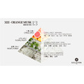 LELANTOS-13 橙麝香複方精油 - XIII - orange musk_1 LELANTOS-13 橙麝香複方精油 - XIII - orange musk_1
