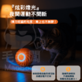 智能狗狗跳跳球|會自動跳會避障|可充電夜光寵物球|貓狗通用玩具|毛孩自嗨神器_10 智能狗狗跳跳球|會自動跳會避障|可充電夜光寵物球|貓狗通用玩具|毛孩自嗨神器_10