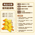 【中隻鴨】 寵物仿真鴨叫玩具|可叫聲鴨鴨|療癒陪伴耐咬不孤單|三尺寸可選毛孩最愛玩偶_8 【中隻鴨】 寵物仿真鴨叫玩具|可叫聲鴨鴨|療癒陪伴耐咬不孤單|三尺寸可選毛孩最愛玩偶_8