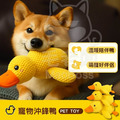 【小隻鴨】 寵物仿真鴨叫玩具|可叫聲鴨鴨|療癒陪伴耐咬不孤單|三尺寸可選毛孩最愛玩偶_6 【小隻鴨】 寵物仿真鴨叫玩具|可叫聲鴨鴨|療癒陪伴耐咬不孤單|三尺寸可選毛孩最愛玩偶_6
