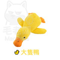 【大隻鴨】 寵物仿真鴨叫玩具|可叫聲鴨鴨|療癒陪伴耐咬不孤單|三尺寸可選毛孩最愛玩偶_9 【大隻鴨】 寵物仿真鴨叫玩具|可叫聲鴨鴨|療癒陪伴耐咬不孤單|三尺寸可選毛孩最愛玩偶_9