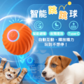 智能狗狗跳跳球|會自動跳會避障|可充電夜光寵物球|貓狗通用玩具|毛孩自嗨神器_4 智能狗狗跳跳球|會自動跳會避障|可充電夜光寵物球|貓狗通用玩具|毛孩自嗨神器_4