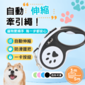 【5米】 自動伸縮狗牽繩 |四色可選|單手煞車不卡線|高強度防爆衝_4 【5米】 自動伸縮狗牽繩 |四色可選|單手煞車不卡線|高強度防爆衝_4