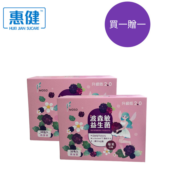 MOSO 波森敏益生菌2.5gX30包入 買一送一 (下單數量1等於2盒) MOSO 波森敏益生菌2.5gX30包入 買一送一 (下單數量1等於2盒)