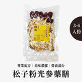 松子粉光參藥膳 換季藥膳 清爽湯頭 美國花旗蔘 松子粉光參藥膳 換季藥膳 清爽湯頭 美國花旗蔘