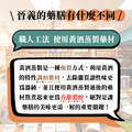 濃郁燒酒雞藥膳 香氣濃郁 燉補湯品_1 濃郁燒酒雞藥膳 香氣濃郁 燉補湯品_1