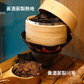 濃郁燒酒雞藥膳 香氣濃郁 燉補湯品_2 濃郁燒酒雞藥膳 香氣濃郁 燉補湯品_2