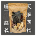 天麻四物藥膳 產後補養 生理期結束補養 天麻四物藥膳 產後補養 生理期結束補養