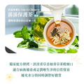 滿滿保護茶(10入) 清廢茶 病後補養 潤喉生津_1 滿滿保護茶(10入) 清廢茶 病後補養 潤喉生津_1