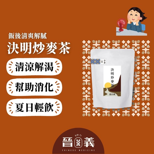 決明炒麥茶(10入) 清爽解膩 大餐後茶飲 無糖 決明炒麥茶(10入) 清爽解膩 大餐後茶飲 無糖