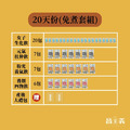 產後補養組 20天份(即飲包/免煮)_2 產後補養組 20天份(即飲包/免煮)_2
