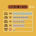 小月子餐套組 15天份(即飲包/免煮)_2 小月子餐套組 15天份(即飲包/免煮)_2