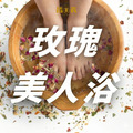泡澡/足浴包(4款)_6 泡澡/足浴包(4款)_6