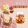 果乾水(玫瑰 蘋果 紅棗 枸杞)10入 果乾水(玫瑰 蘋果 紅棗 枸杞)10入