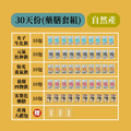 產後補養組 30天份(藥膳/需熬煮)_2 產後補養組 30天份(藥膳/需熬煮)_2