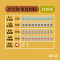 產後補養組 20天份(即飲包/免煮)_2 產後補養組 20天份(即飲包/免煮)_2