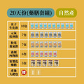 產後補養組 20天份(藥膳/需熬煮)_2 產後補養組 20天份(藥膳/需熬煮)_2
