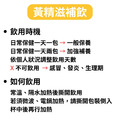黃精滋補飲 補充體力 滋補強身 即飲包_4 黃精滋補飲 補充體力 滋補強身 即飲包_4