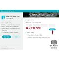 【正版軟體購買】Flip PDF Plus Pro (專業版) 官方最新版 - 專業多媒體電子書編輯製作_1 【正版軟體購買】Flip PDF Plus Pro (專業版) 官方最新版 - 專業多媒體電子書編輯製作_1