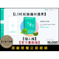 【正版軟體購買】iMyFone iTransor for LINE 個人版|安卓蘋果 LINE 紀錄備份還原 【正版軟體購買】iMyFone iTransor for LINE 個人版|安卓蘋果 LINE 紀錄備份還原