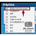 【正版軟體購買】By Click Downloader (高級版) 官方最新版 - 高畫質影音下載軟體_1 【正版軟體購買】By Click Downloader (高級版) 官方最新版 - 高畫質影音下載軟體_1