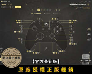 【正版軟體購買】reWASD (完整套件) 官方最新版 - 控制器映射到鍵盤和滑鼠 - 模擬遊戲手把 【正版軟體購買】reWASD (完整套件) 官方最新版 - 控制器映射到鍵盤和滑鼠 - 模擬遊戲手把