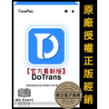 【正版軟體購買】FonePaw DoTrans 官方最新版|蘋果安卓資料管理+手機平板檔案傳輸 【正版軟體購買】FonePaw DoTrans 官方最新版|蘋果安卓資料管理+手機平板檔案傳輸