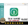 【正版軟體購買】iTubeGo YouTube Downloader (標準版) 官方最新版 - 多功能影音下載軟體 【正版軟體購買】iTubeGo YouTube Downloader (標準版) 官方最新版 - 多功能影音下載軟體