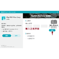 【正版軟體購買】Flip PDF Plus Corporate (企業版) 官方最新版 - 企業多媒體電子書編輯製作_1 【正版軟體購買】Flip PDF Plus Corporate (企業版) 官方最新版 - 企業多媒體電子書編輯製作_1