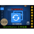 【正版軟體購買】AOMEI Backupper WorkStation 工作站版|官方最新版|企業電腦備份還原 【正版軟體購買】AOMEI Backupper WorkStation 工作站版|官方最新版|企業電腦備份還原