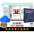 【正版軟體購買】Flip PDF Plus Corporate (企業版) 官方最新版 - 企業多媒體電子書編輯製作 【正版軟體購買】Flip PDF Plus Corporate (企業版) 官方最新版 - 企業多媒體電子書編輯製作