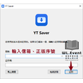 【正版軟體購買】YT Saver Video Downloader (標準版) 官方最新版-熱門網站影音下載軟體_1 【正版軟體購買】YT Saver Video Downloader (標準版) 官方最新版-熱門網站影音下載軟體_1