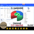 【正版軟體購買】AOMEI Partition Assistant Professional 專業版|電腦硬碟分割管理 【正版軟體購買】AOMEI Partition Assistant Professional 專業版|電腦硬碟分割管理