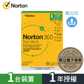 【正版軟體購買】諾頓 Norton 360 Standard 入門版|1 台裝置+1 年授權|熱門防毒軟體 【正版軟體購買】諾頓 Norton 360 Standard 入門版|1 台裝置+1 年授權|熱門防毒軟體