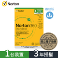 【正版軟體購買】諾頓 Norton 360 Standard 入門版|1 台裝置+3 年授權|熱門防毒軟體 【正版軟體購買】諾頓 Norton 360 Standard 入門版|1 台裝置+3 年授權|熱門防毒軟體