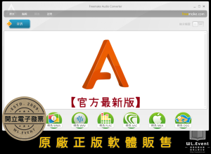 【正版軟體購買】Freemake Audio Converter 官方最新版|音樂轉檔+音樂轉 MP3 【正版軟體購買】Freemake Audio Converter 官方最新版|音樂轉檔+音樂轉 MP3