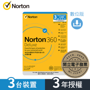 【正版軟體購買】諾頓 Norton 360 Deluxe 進階版|3 台裝置+3 年授權|熱門多功能防毒軟體 【正版軟體購買】諾頓 Norton 360 Deluxe 進階版|3 台裝置+3 年授權|熱門多功能防毒軟體