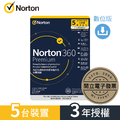 【正版軟體購買】諾頓 Norton 360 Premium 專業版|5 台裝置+3 年授權|熱門多功能防毒軟體 【正版軟體購買】諾頓 Norton 360 Premium 專業版|5 台裝置+3 年授權|熱門多功能防毒軟體