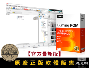 【正版軟體購買】Nero Burning ROM 2025 官方最新版 - 光碟複製燒錄軟體 - ISO 檔案製作 【正版軟體購買】Nero Burning ROM 2025 官方最新版 - 光碟複製燒錄軟體 - ISO 檔案製作