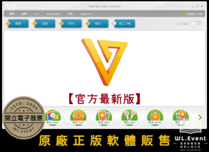 【正版軟體購買】Freemake Video Converter 官方最新版|多功能影音轉檔+影片編輯 【正版軟體購買】Freemake Video Converter 官方最新版|多功能影音轉檔+影片編輯