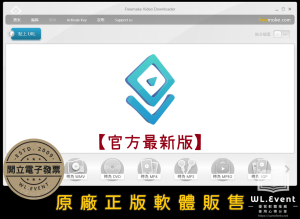 【正版軟體購買】Freemake Video Downloader 官方最新版-高品質影音下載軟體 【正版軟體購買】Freemake Video Downloader 官方最新版-高品質影音下載軟體