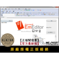【正版軟體購買】EmEditor Professional (一年授權) 官方最新版 - 專業文字編輯軟體 【正版軟體購買】EmEditor Professional (一年授權) 官方最新版 - 專業文字編輯軟體