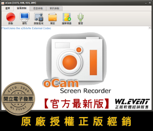 【正版軟體購買】oCam Screen Recorder 官方最新版|電腦螢幕錄影+遊戲錄影 【正版軟體購買】oCam Screen Recorder 官方最新版|電腦螢幕錄影+遊戲錄影