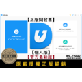 【正版軟體購買】Tenorshare UltData (iOS) 官方最新版 - iPhone / iPad 蘋果資料救援 【正版軟體購買】Tenorshare UltData (iOS) 官方最新版 - iPhone / iPad 蘋果資料救援