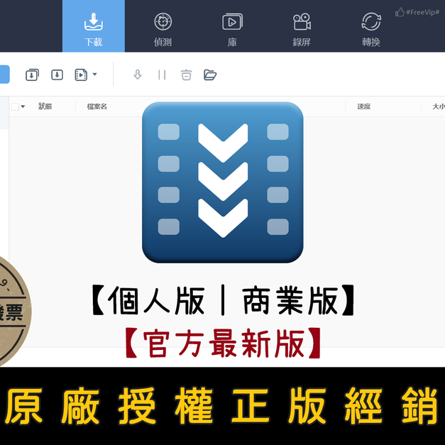 【正版軟體購買】Apowersoft Video Download (個人版/商業版) 影片下載王 - 官方最新版