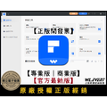 【正版軟體購買】Wondershare PDFelement 12 (專業版/商業版/跨平台版)-專業 PDF 編輯軟體 【正版軟體購買】Wondershare PDFelement 12 (專業版/商業版/跨平台版)-專業 PDF 編輯軟體