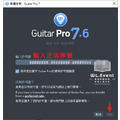 【正版軟體購買】Guitar Pro 8 官方最新版|吉他譜製作+樂譜編輯製作+編輯音樂+節拍器軟體_2 【正版軟體購買】Guitar Pro 8 官方最新版|吉他譜製作+樂譜編輯製作+編輯音樂+節拍器軟體_2